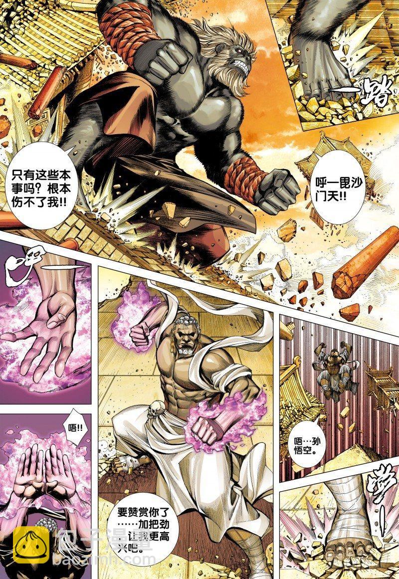 第82话：古城-第84话