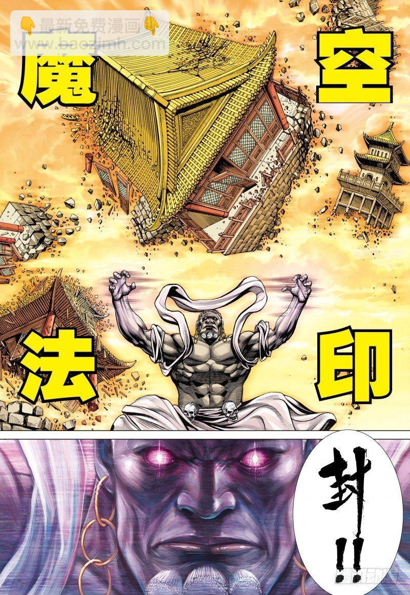 第82话：古城-第84话