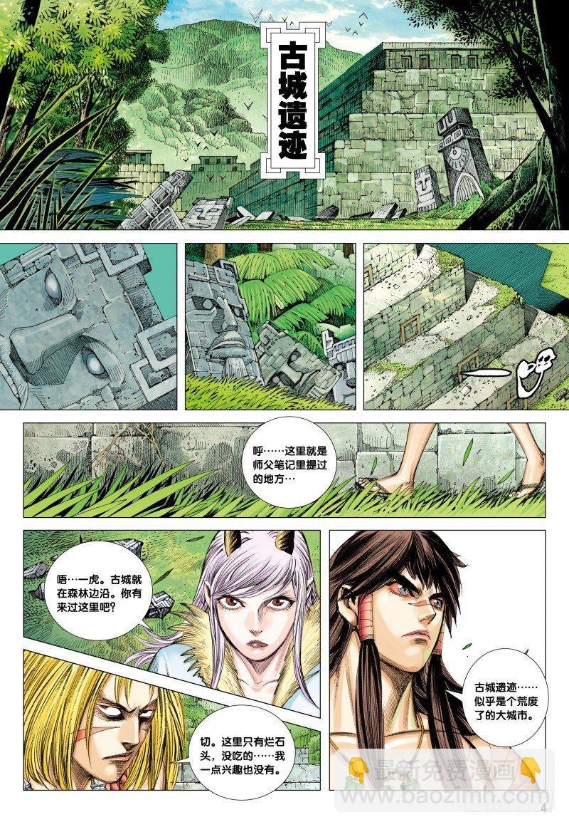 第82话：古城-第84话