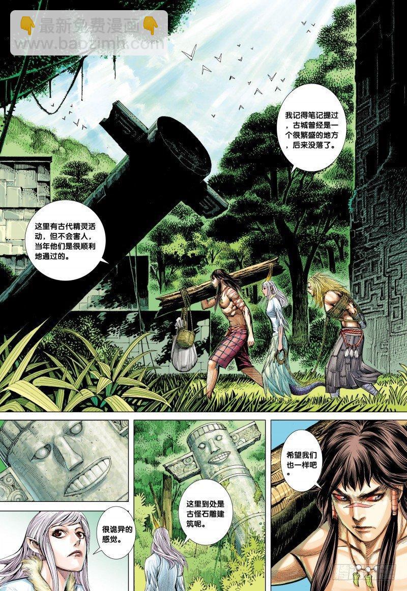 第82话：古城-第84话