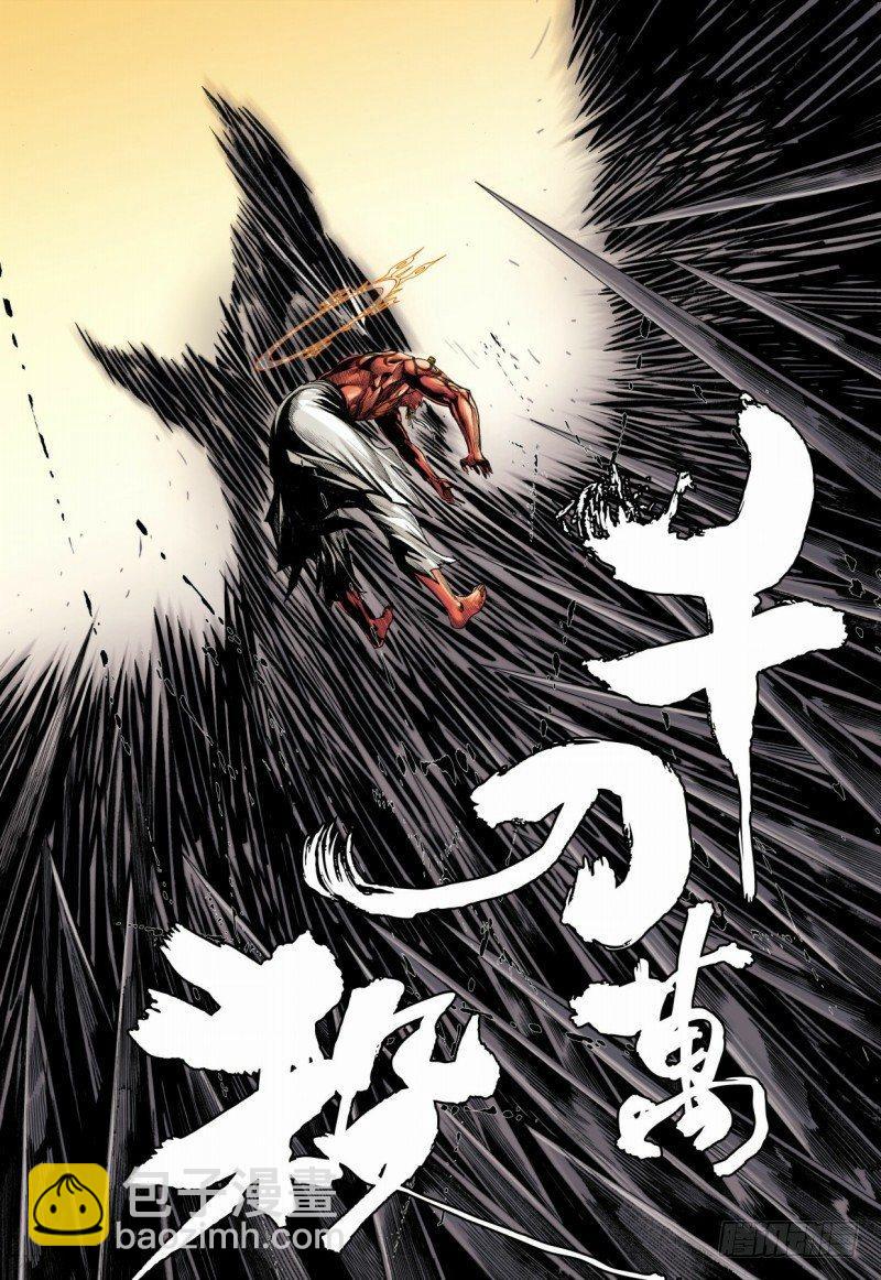 第84话：沉睡的古神-第86话