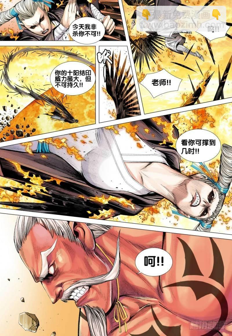 第84话：沉睡的古神-第86话