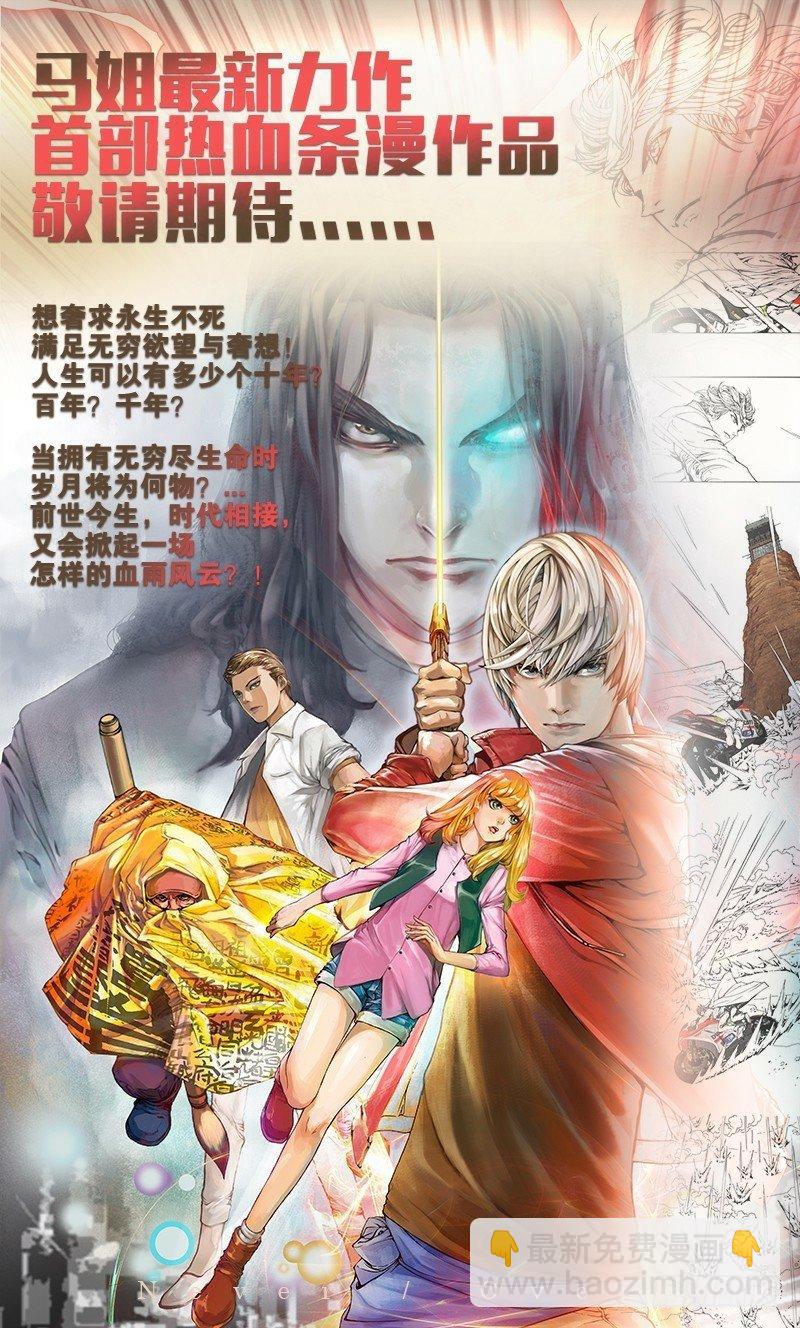 第84话：沉睡的古神-第86话