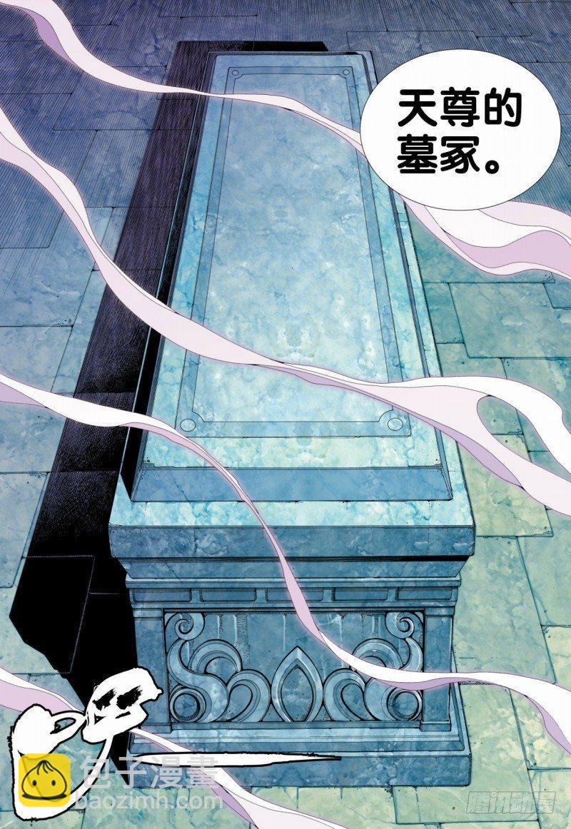 第84话：沉睡的古神-第86话