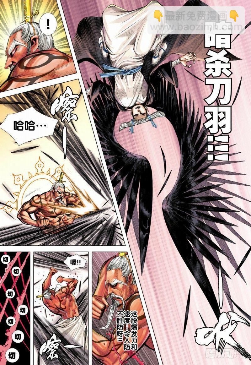 第84话：沉睡的古神-第86话