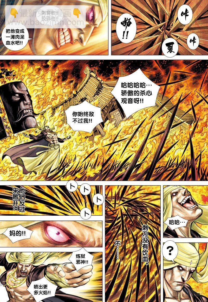 第86话：暗魂教组-第88话