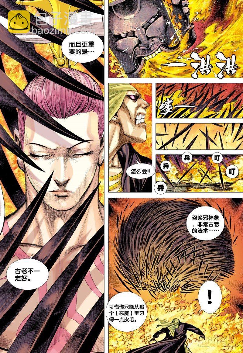 第86话：暗魂教组-第88话