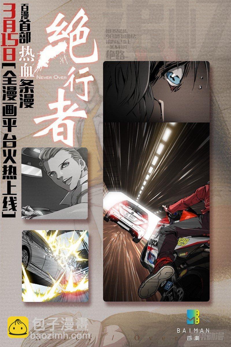 第86话：暗魂教组-第88话