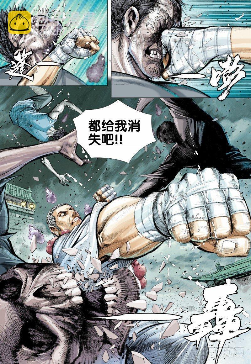 第88话：阴间行-第90话