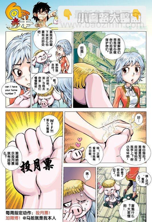 第88话：阴间行-第90话
