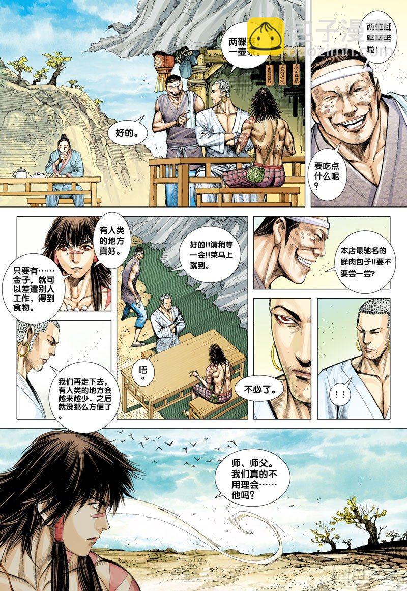第10话：妖怪大道-第10话