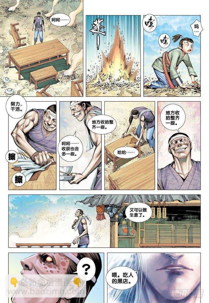 第10话：妖怪大道-第10话