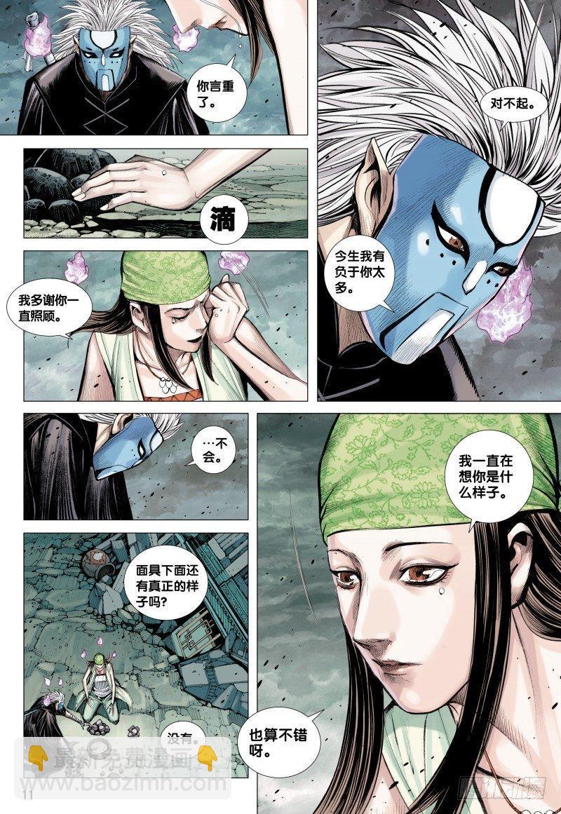 第90话：在阴间不能做的事-第92话