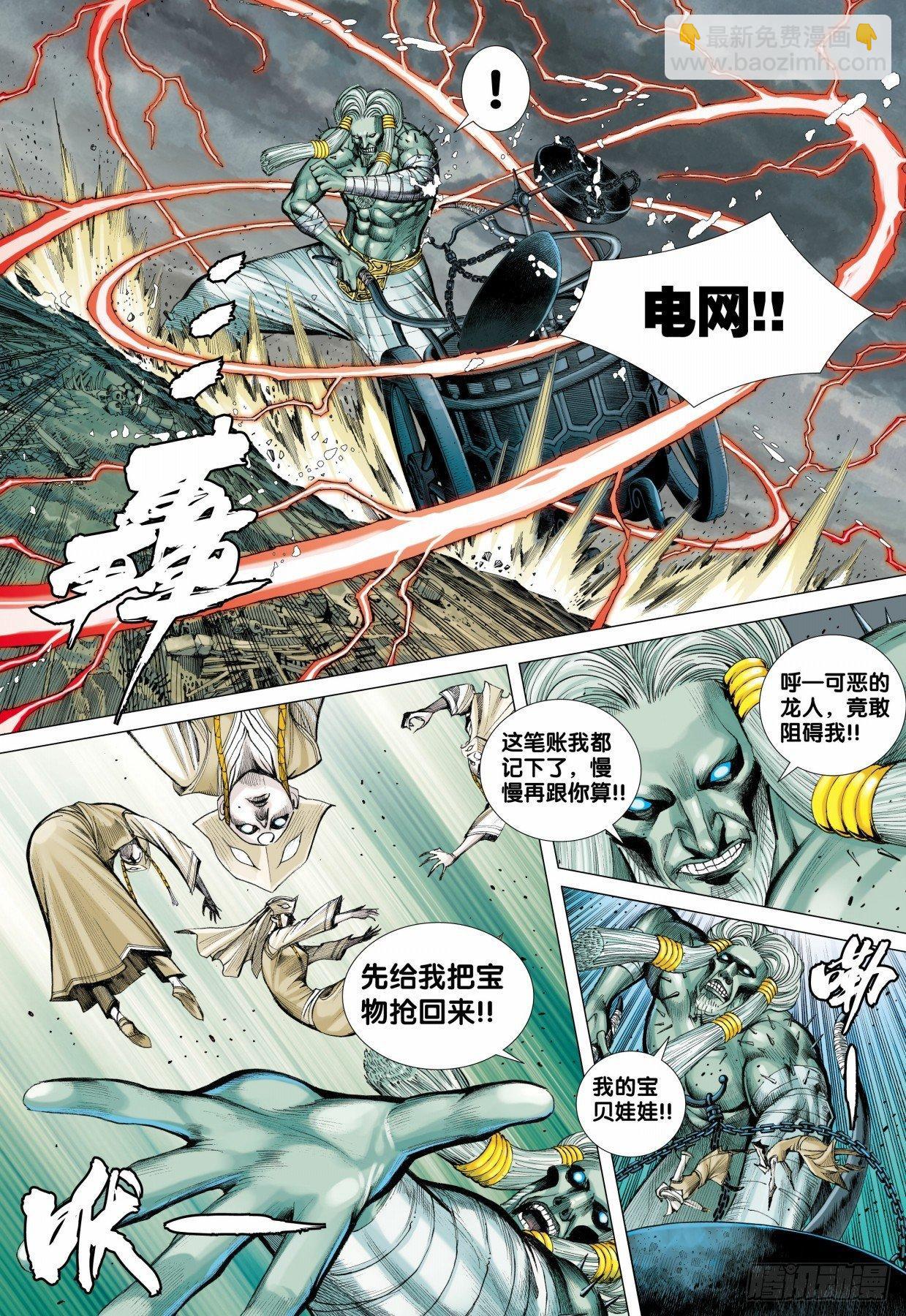 第90话：在阴间不能做的事-第92话