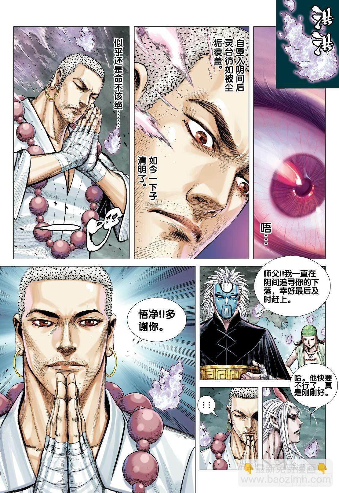 第90话：在阴间不能做的事-第92话