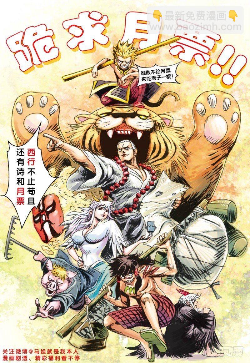 第90话：在阴间不能做的事-第92话