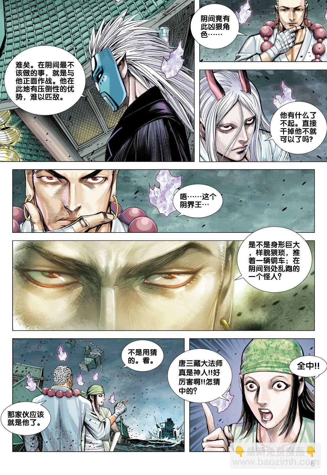 第90话：在阴间不能做的事-第92话