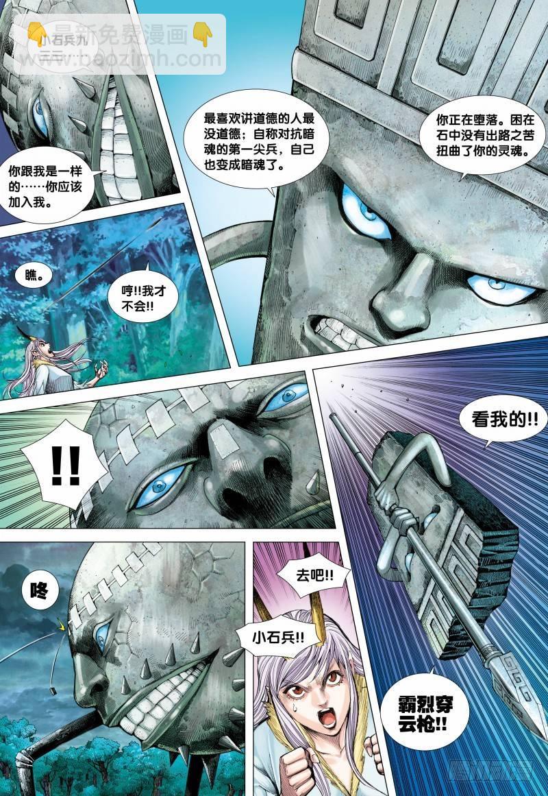 第92话：天下有雪-第94话