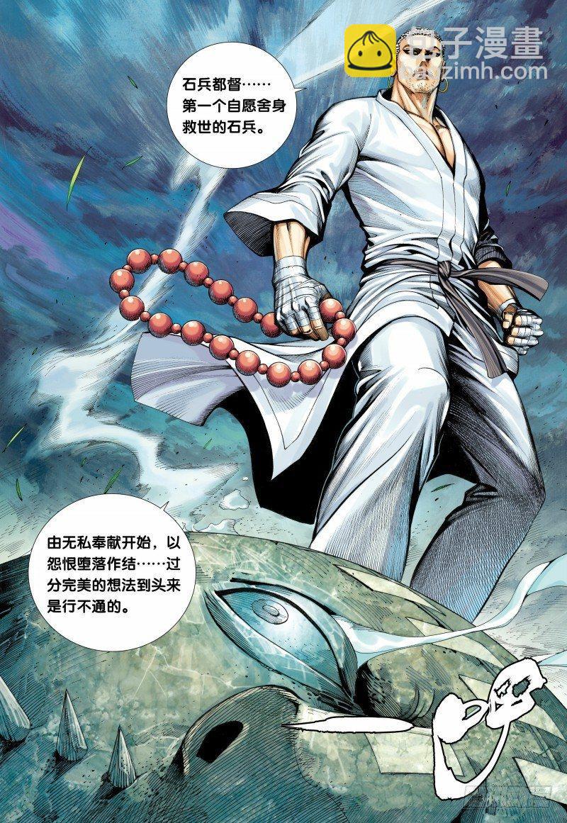 第92话：天下有雪-第94话