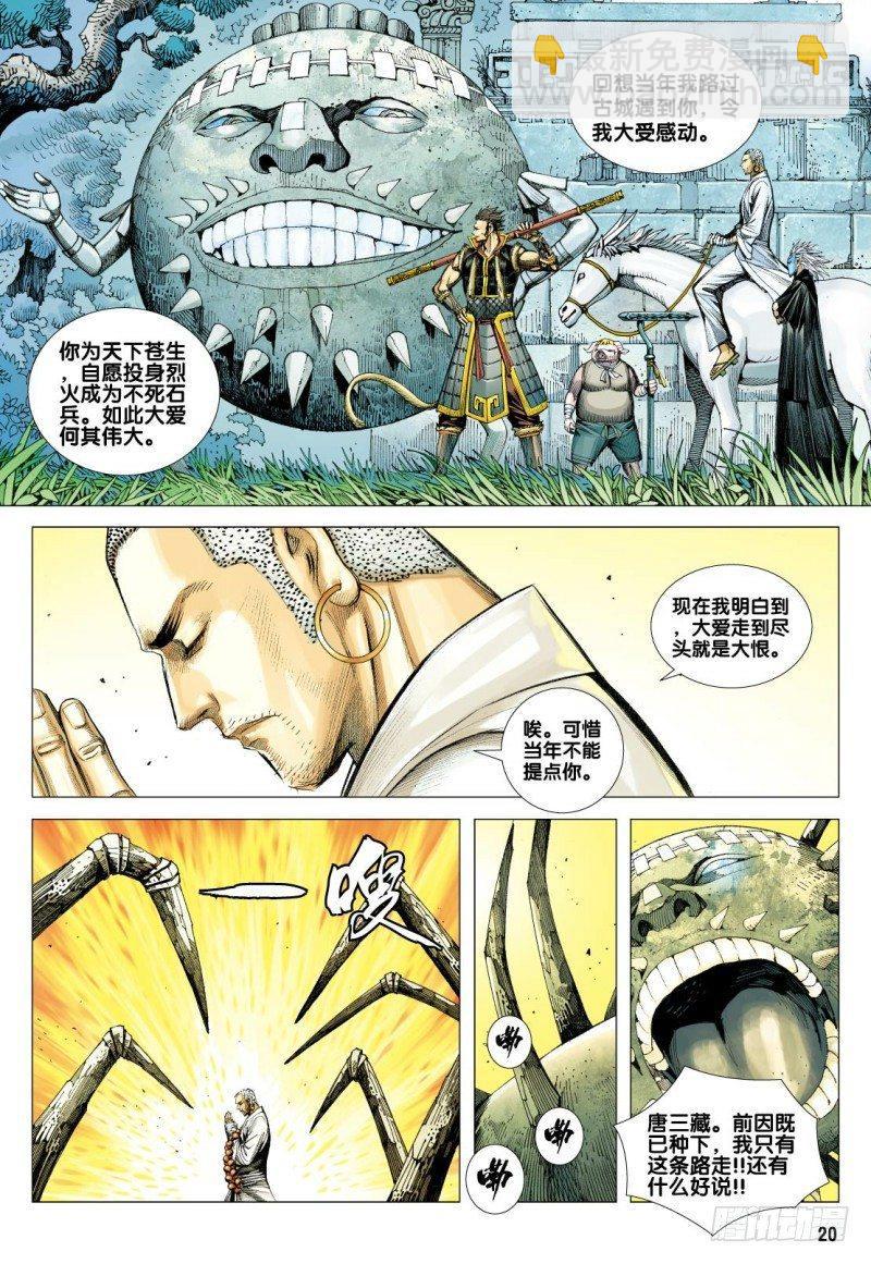 第92话：天下有雪-第94话