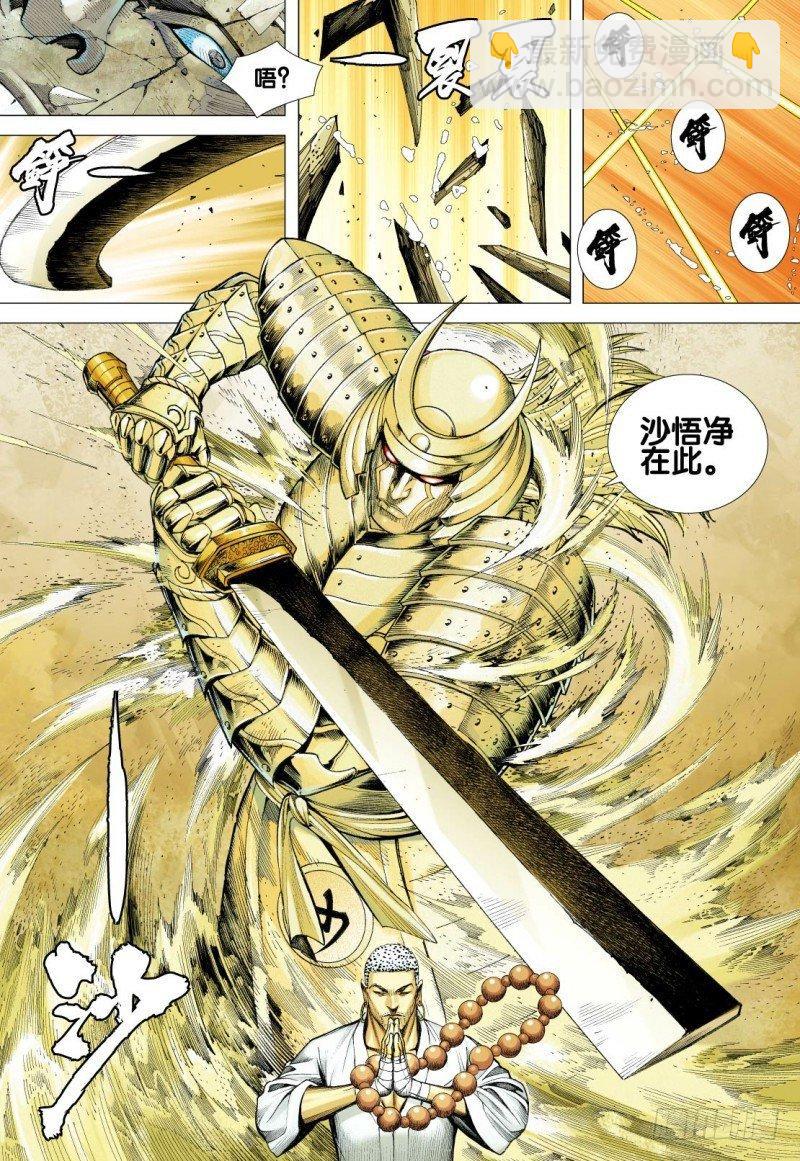 第92话：天下有雪-第94话