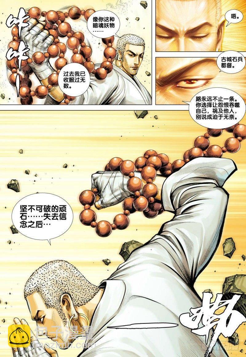 第92话：天下有雪-第94话