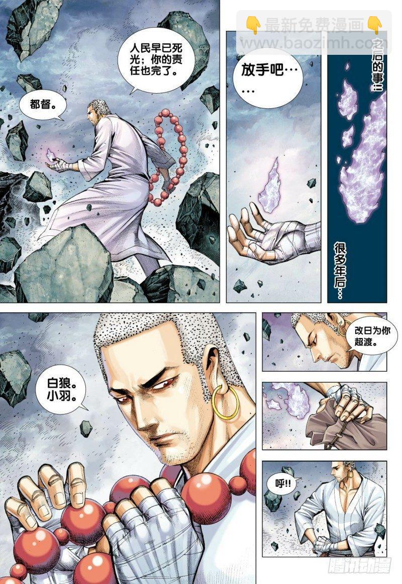 第92话：天下有雪-第94话