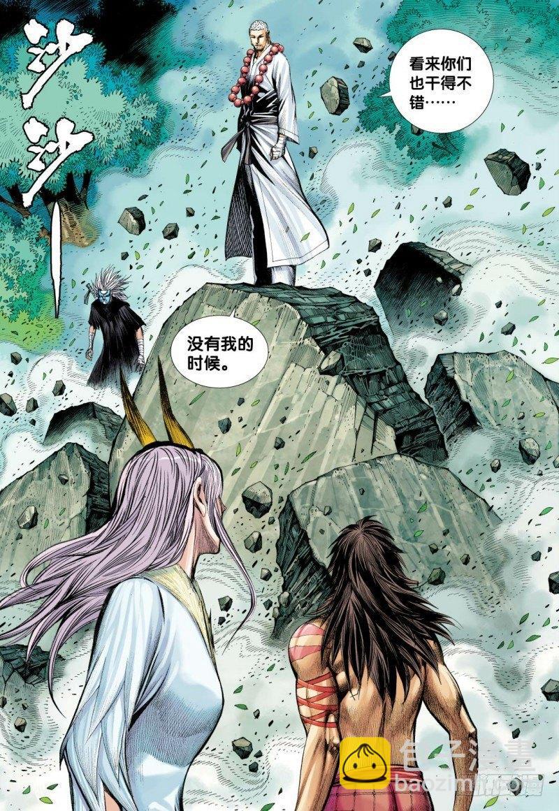第92话：天下有雪-第94话