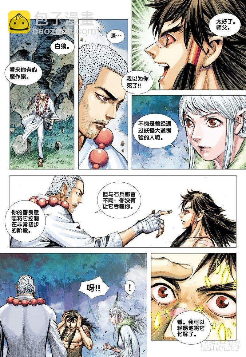 第92话：天下有雪-第94话