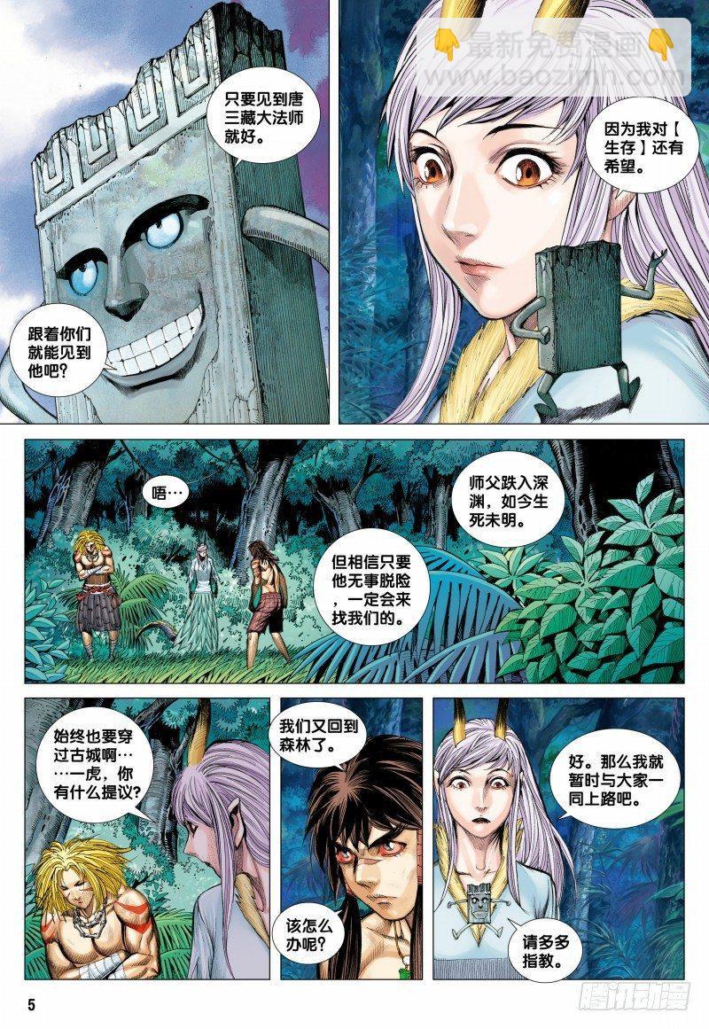 第92话：天下有雪-第94话