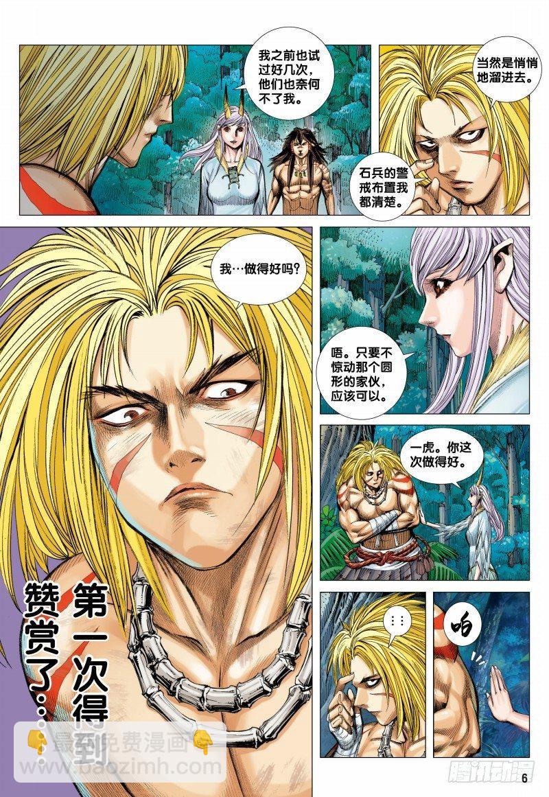 第92话：天下有雪-第94话