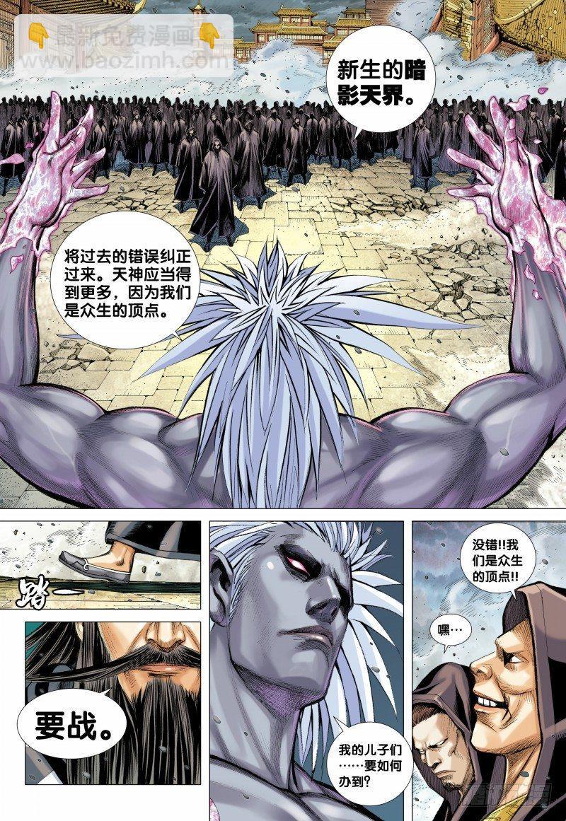 第94话：破坏灭亡之源-第96话
