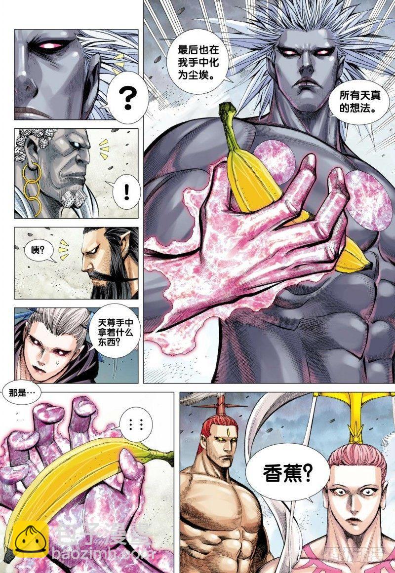 第94话：破坏灭亡之源-第96话