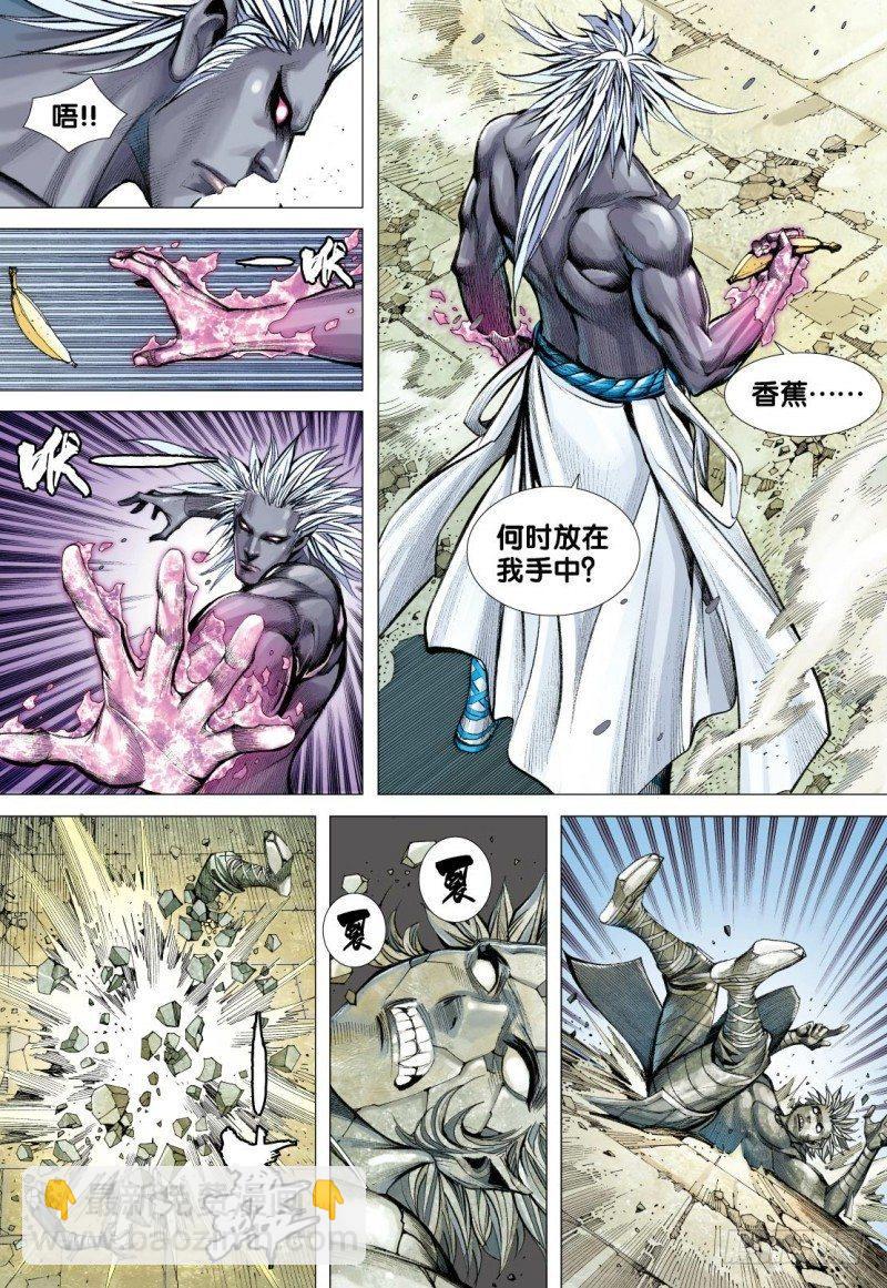 第94话：破坏灭亡之源-第96话