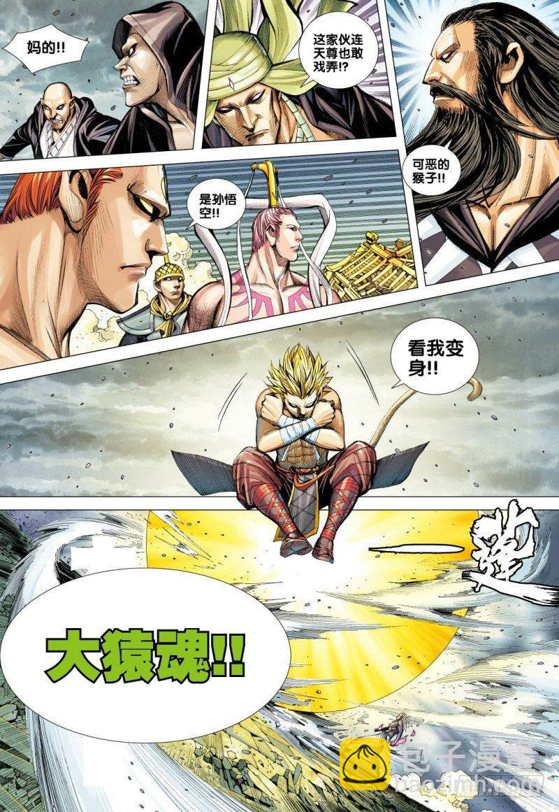 第94话：破坏灭亡之源-第96话
