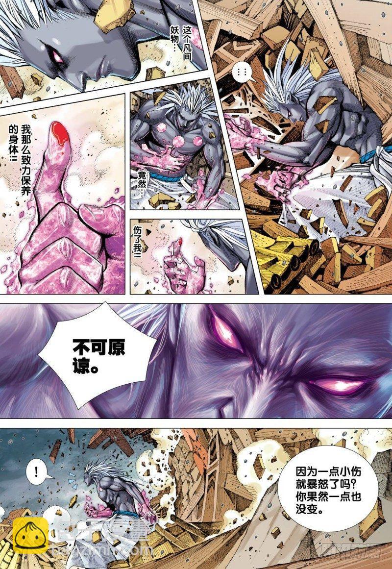 第94话：破坏灭亡之源-第96话