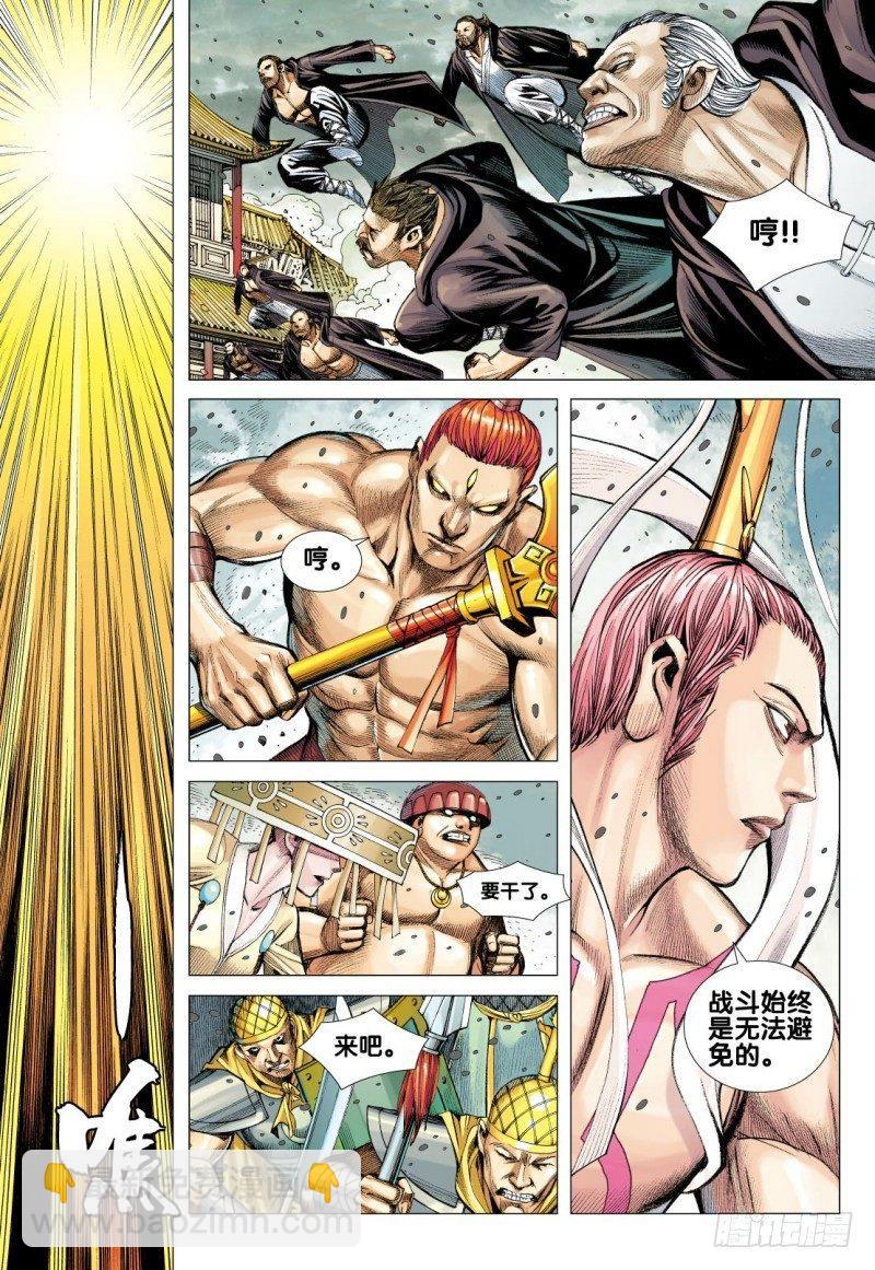 第94话：破坏灭亡之源-第96话