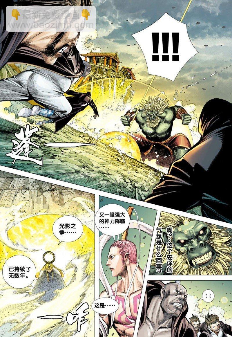 第94话：破坏灭亡之源-第96话