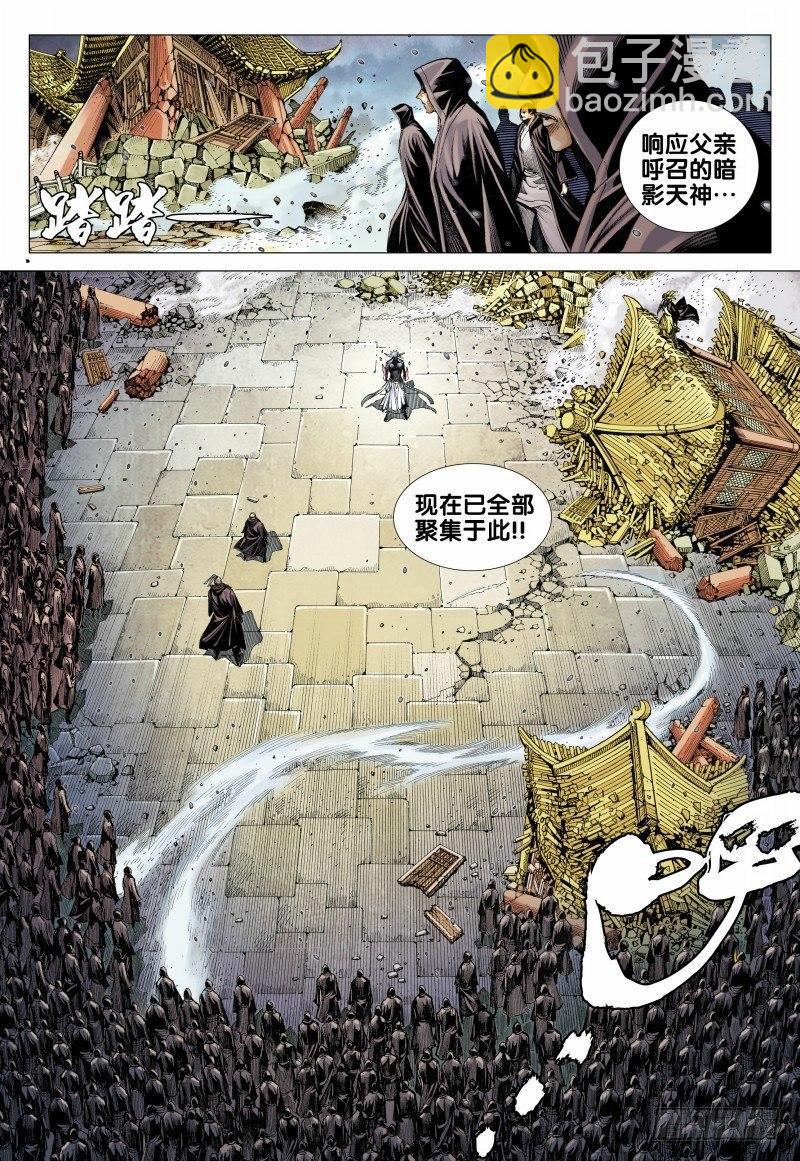 第94话：破坏灭亡之源-第96话