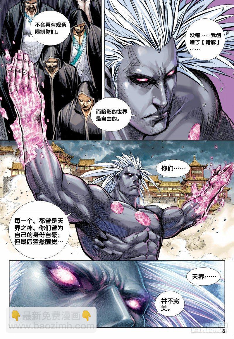 第94话：破坏灭亡之源-第96话