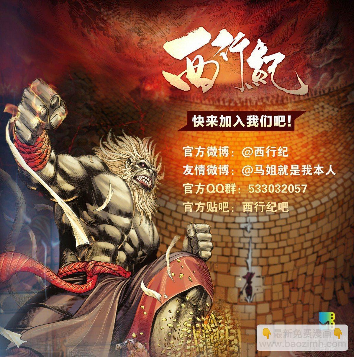 第96话：使命-第98话