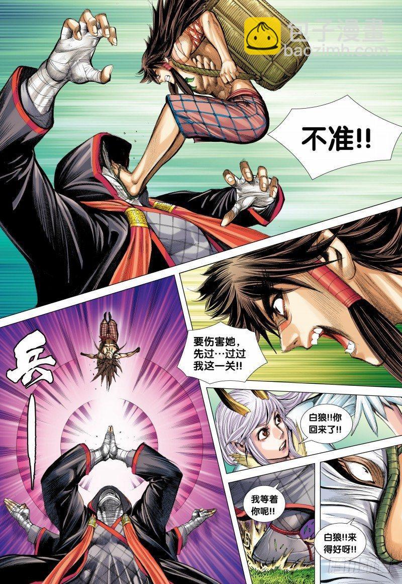 第98话：暗影强袭-第100话