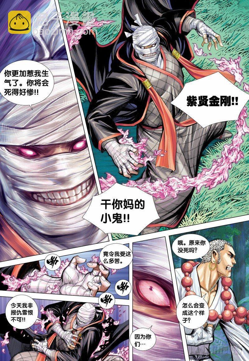 第98话：暗影强袭-第100话