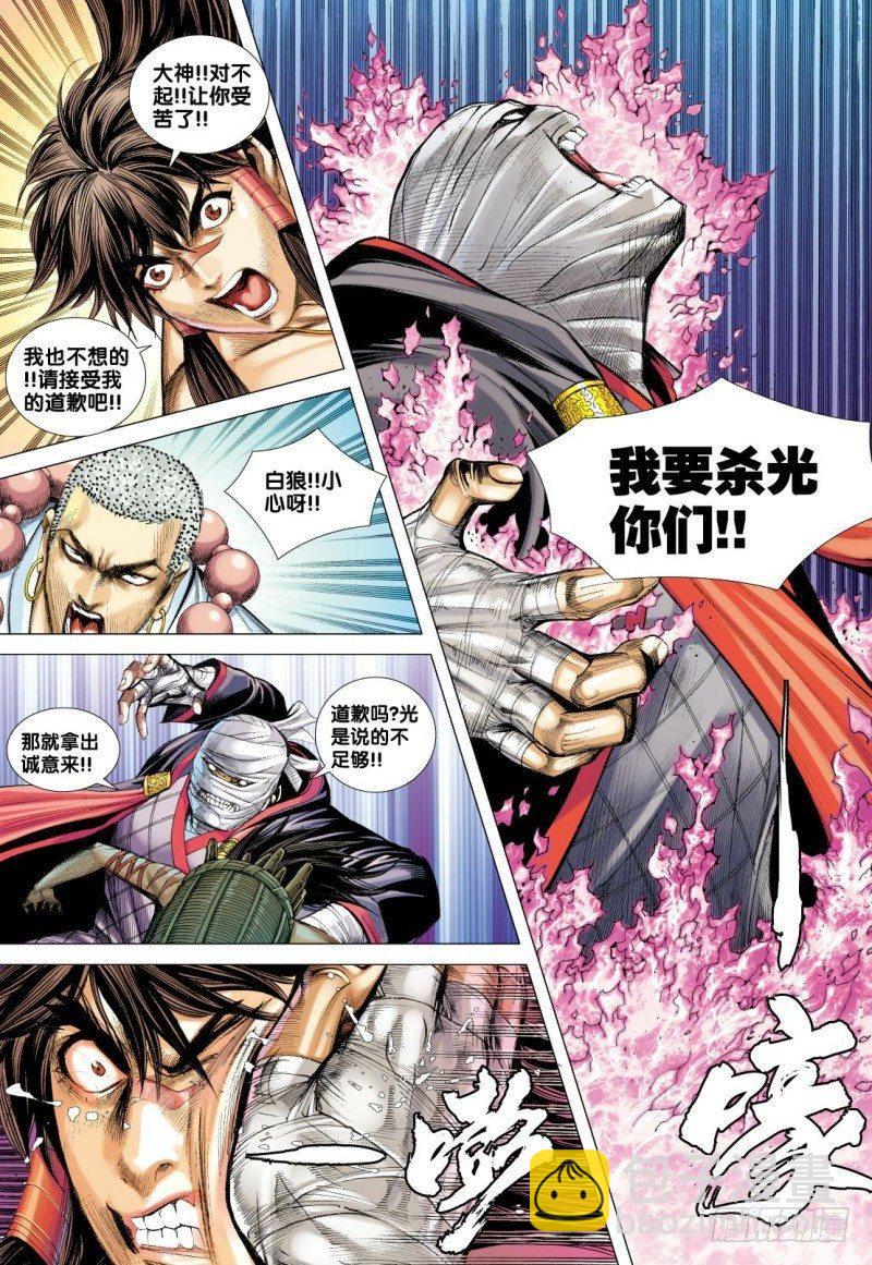 第98话：暗影强袭-第100话