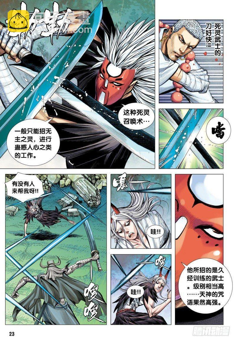 第98话：暗影强袭-第100话