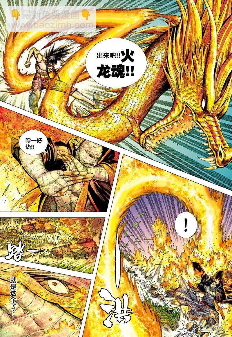 第98话：暗影强袭-第100话