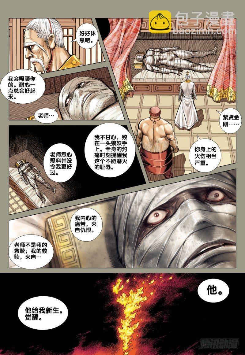 第98话：暗影强袭-第100话