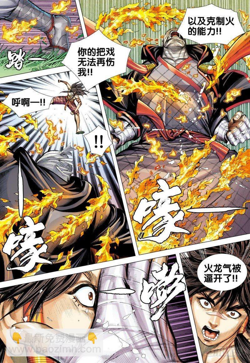 第98话：暗影强袭-第100话