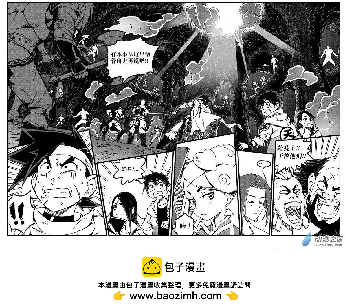 第11回 碎片能力者-第10话