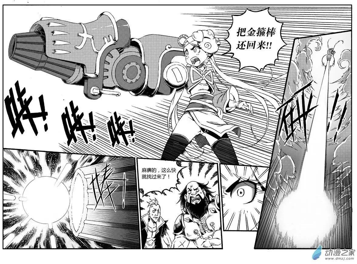 第11回 碎片能力者-第10话